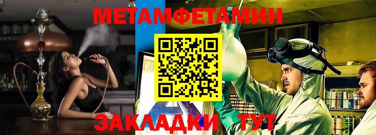 Меф Мыски