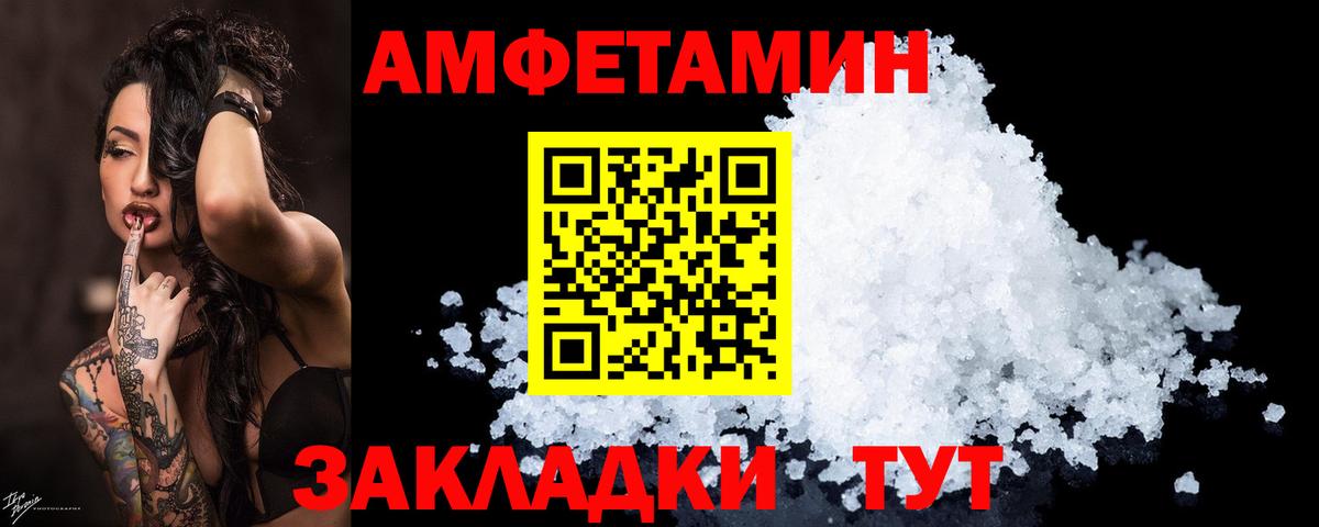 АМФЕТАМИН  Вход с VPN  АМФ  Мыски  Amphetamine 98% 