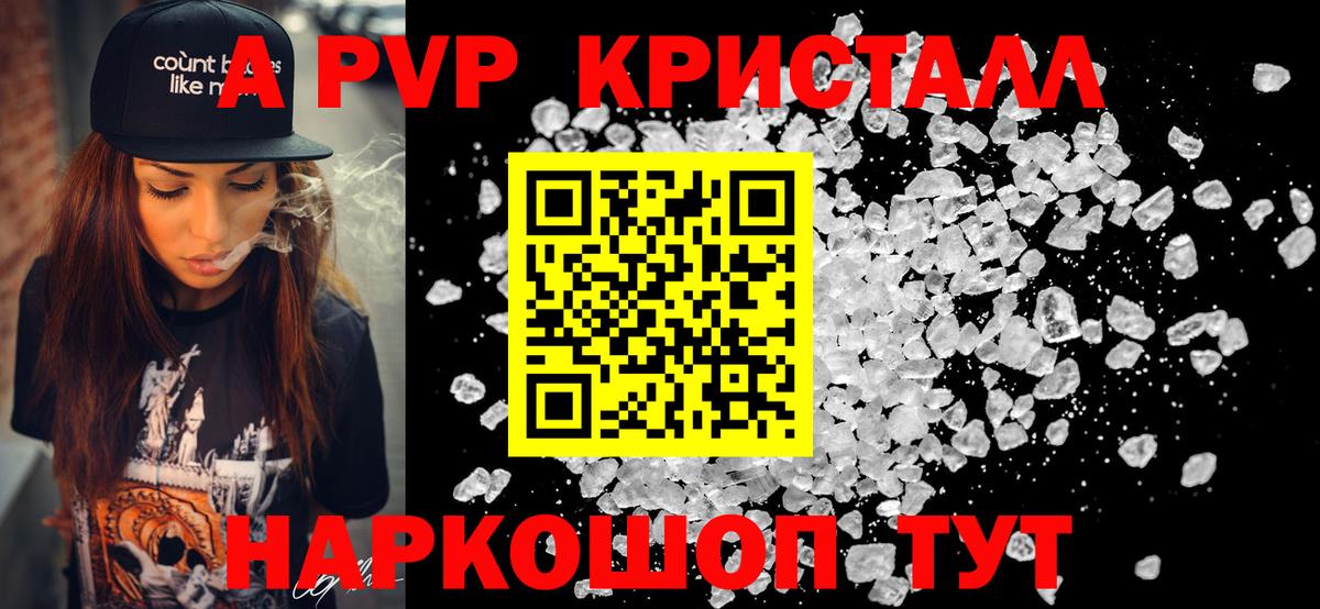 Альфа ПВП СК КРИС  APVP крисы CK  даркнет сайт  Мыски  Alpha-PVP  Alfa_PVP Crystall  Вход с VPN 
