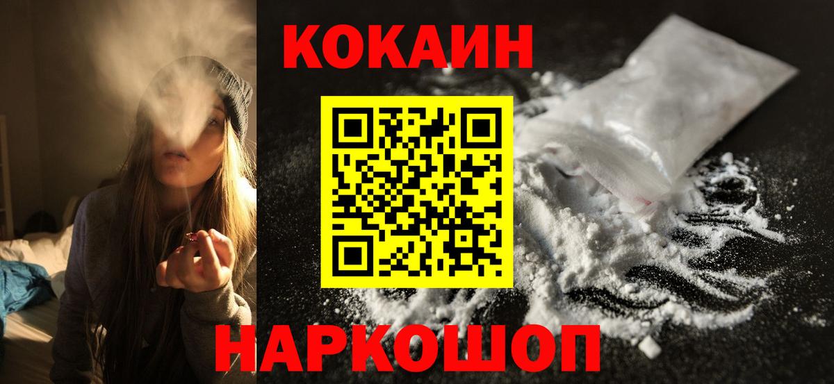 Cocaine 97%  Вход с VPN  COCAIN 99%  КОКАИН  Мыски 
