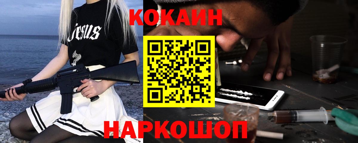 Cocaine 99% Мыски