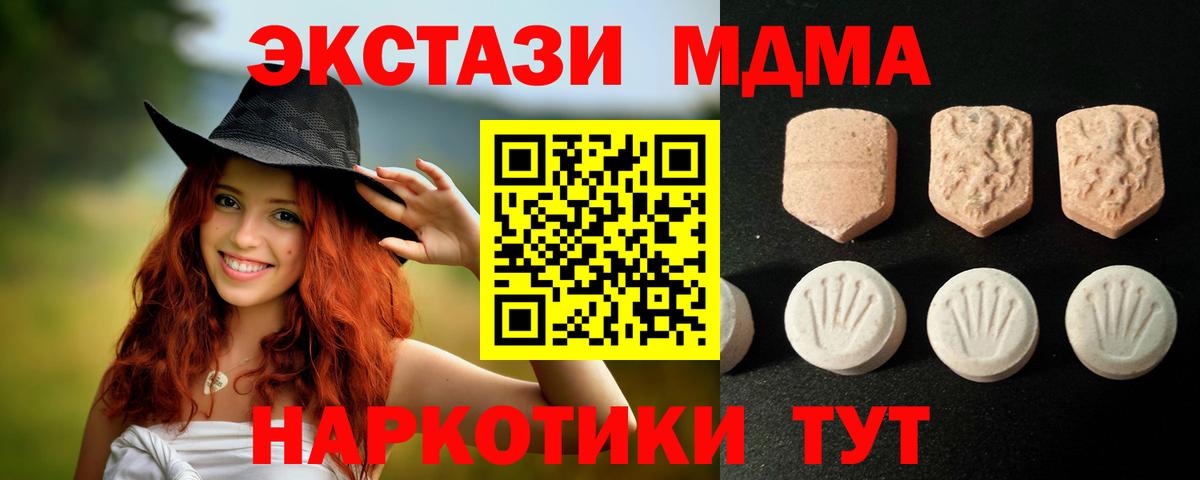 ЭКСТАЗИ  Вход с VPN  Мыски  ЭКСТАЗИ TESLA  ЭКСТАЗИ диски 