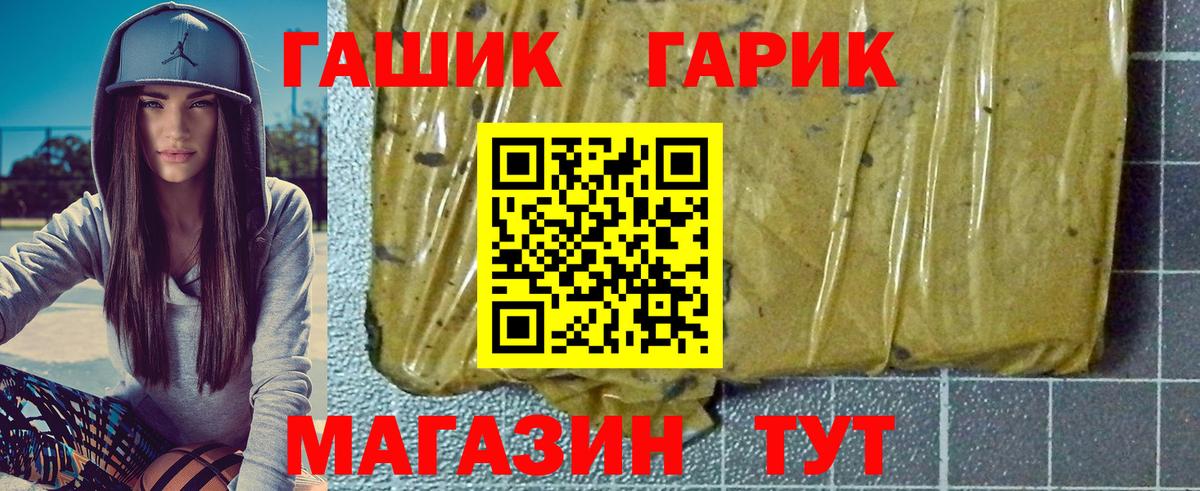 Гашиш 40% ТГК Мыски