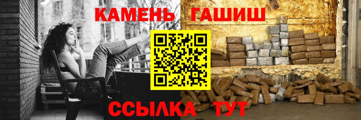 ГАШ Premium  Вход с VPN  Мыски  ГАШ хэш 