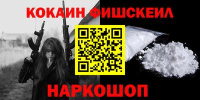 кокаин VHQ Усть-Илимск
