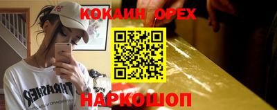 кокаин VHQ Усть-Илимск