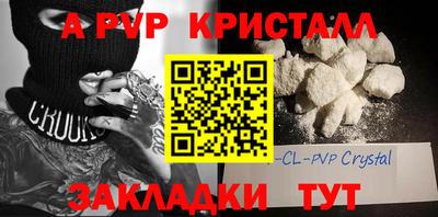 apvp Усть-Джегута