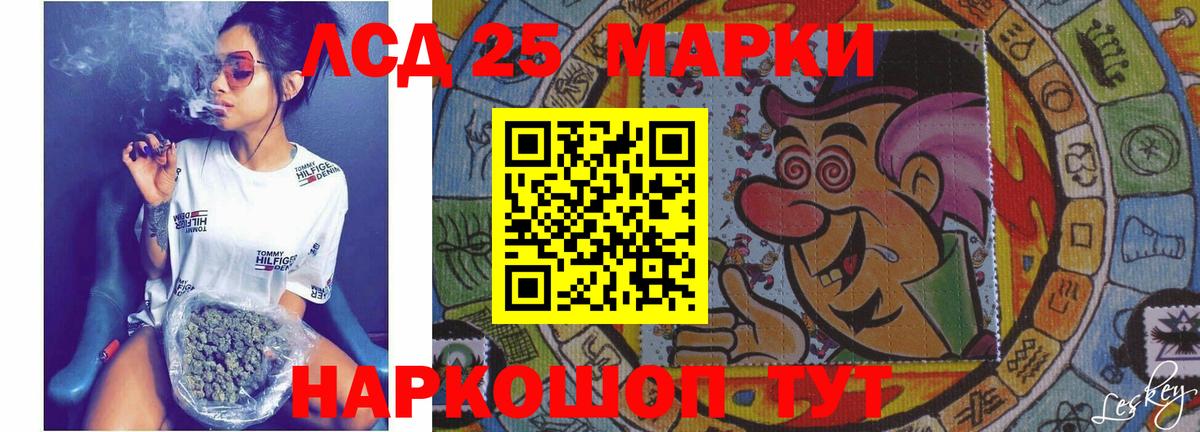 Лсд 25 экстази ecstasy Мыски