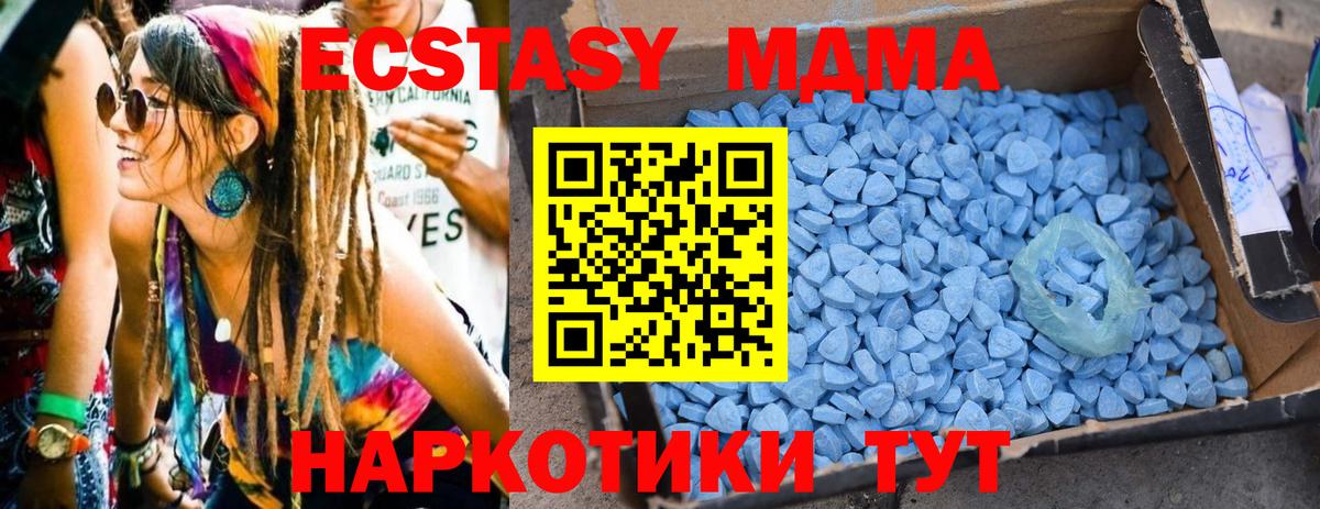 Мыски  MDMA Molly  MDMA  Вход с VPN  МДМА Molly 