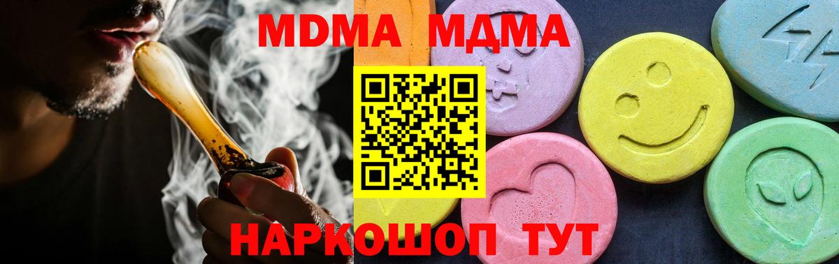 МДМА crystal Мыски