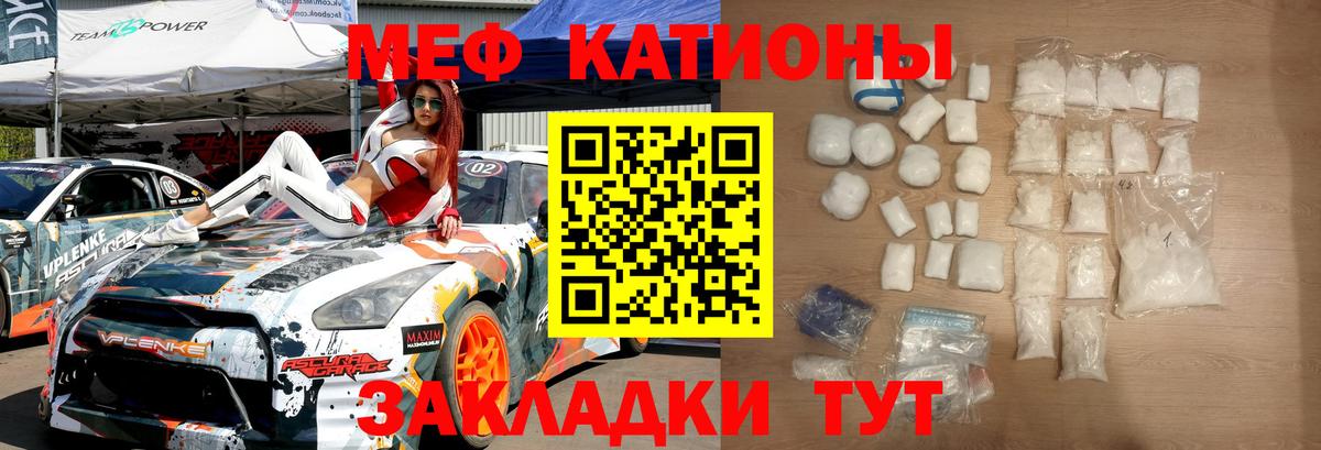 Мефедрон мука  Меф мука  Мефедрон  Вход с VPN  купить   Мыски 