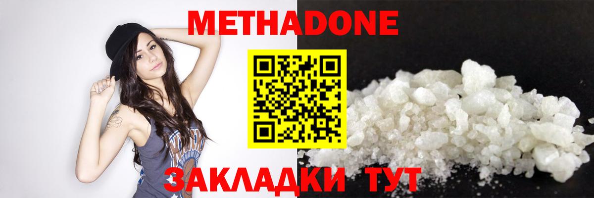 Метадон methadone  Вход с VPN  Мыски  МЕТАДОН белоснежный 