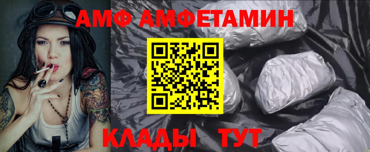 МЕТАМФЕТАМИН Декстрометамфетамин 99.9% Мыски