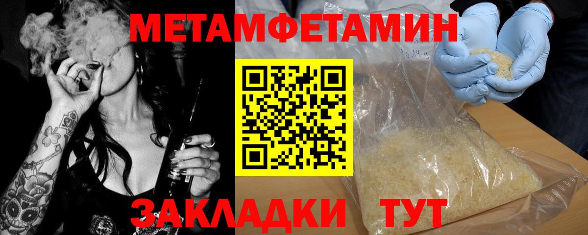 Мыски  МЕТАМФЕТАМИН мет  Вход с VPN 