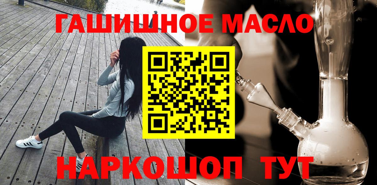 Мыски  ТГК Wax  Вход с VPN  Дистиллят ТГК гашишное масло 