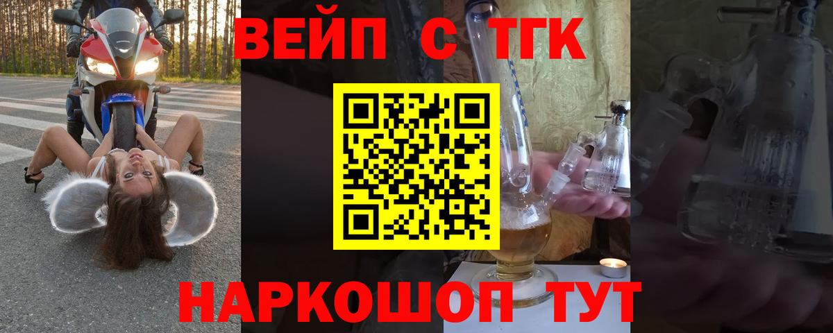 ТГК концентрат Мыски