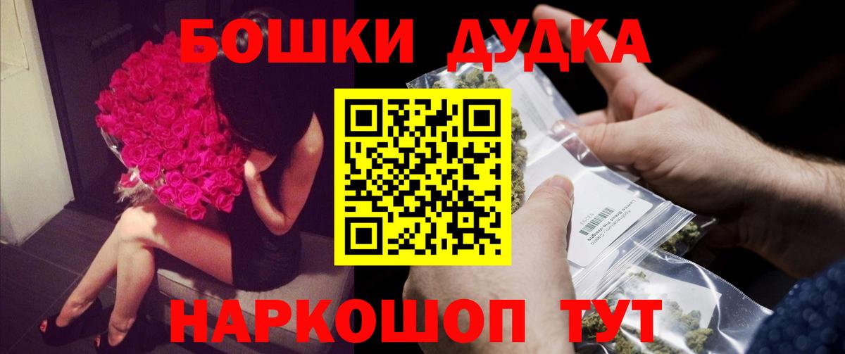 Шишки марихуана Bruce Banner  Бошки Шишки MAZAR  Мыски  Вход с VPN  Канабис гибрид  Бошки марихуана индика 